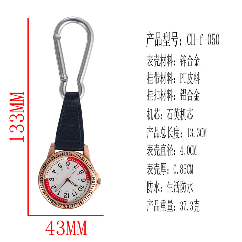 Mountaineering Button Watch Leather Small Keychain Bag Hanging Watch Wholesale Time Small Hanging Watch Nurse Chest Watch Student Watch