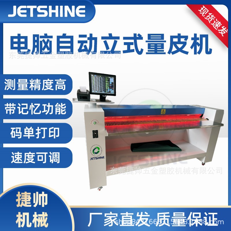 Computer Horizontal Leather Measuring Machine, High Precision Vertical Measuring Machine Adjustable Speed Measuring Machine Guangdong Manufacturer