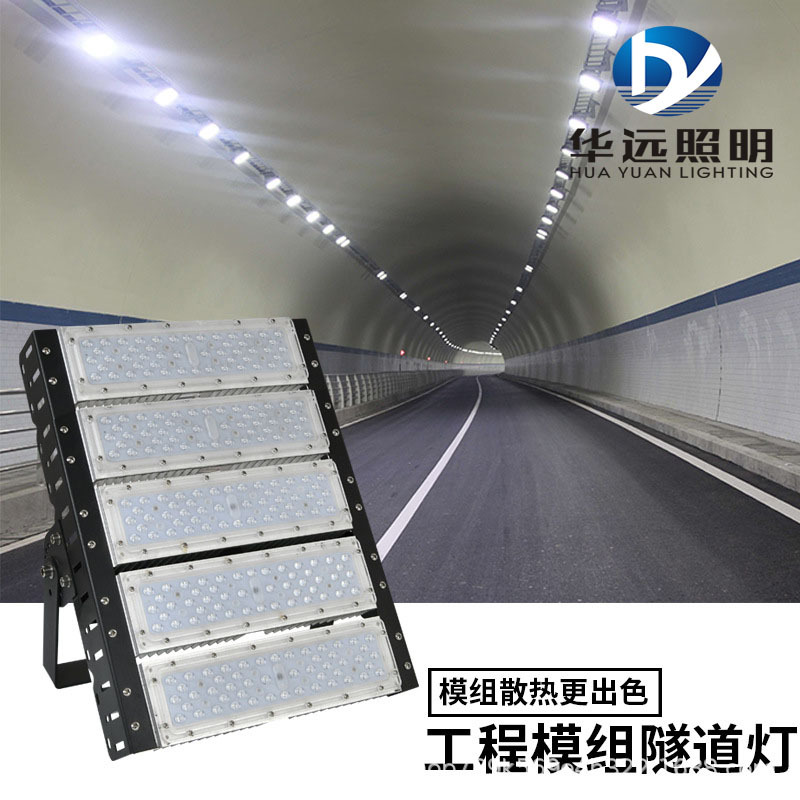 LED module tunnel lamp stadium lamp projection lamp high pole stadium factory billboard projection lamp square lamp