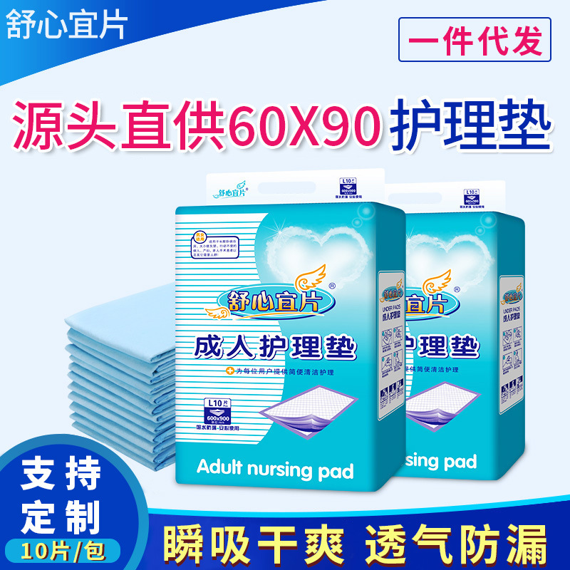 Подгузник для взрослых Shuxinyi 6090