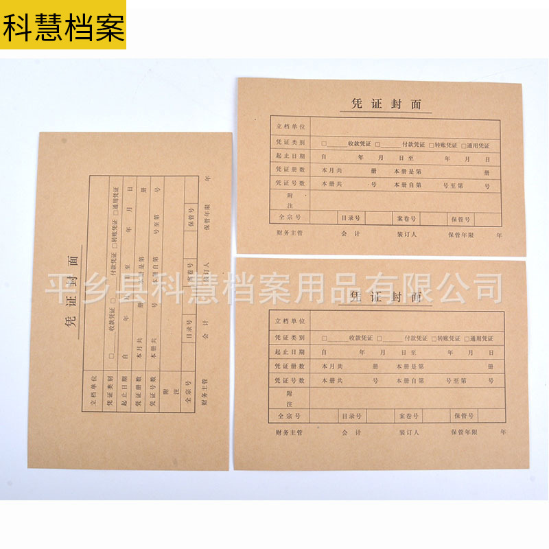 a5 voucher cover 21*15cm A4 half financial accounting general accounting voucher cover to send set of software