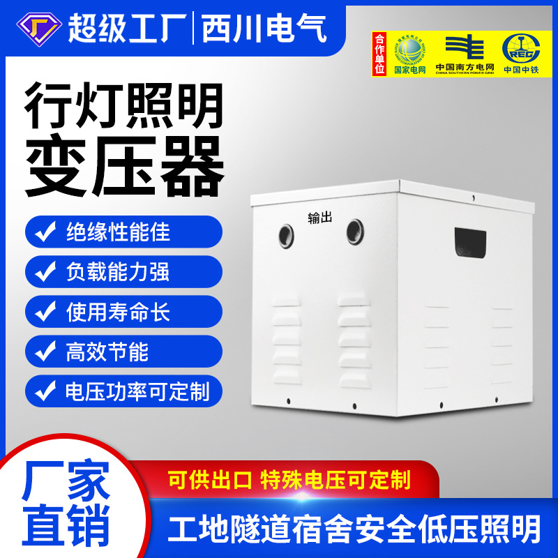 Dongguan производитель портативный трансформатор для лампы 220V низковольтный трансформатор для шахтной лампы