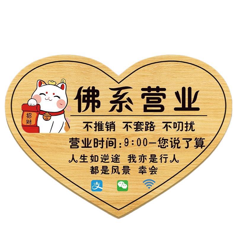 Open for Business Double-Sided Special Store Today's Rest Notice Sign the Owner Is Out of Town Phone Reminder Sign