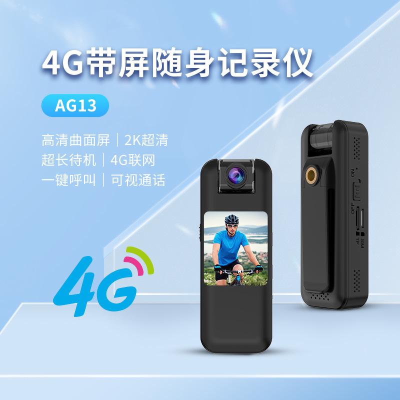 4G высококачественный изогнутый экран видеозвонок с одним касанием | 2K ультрачеткий | ультрадолгий режим ожидания камера с длительным сроком службы батареи