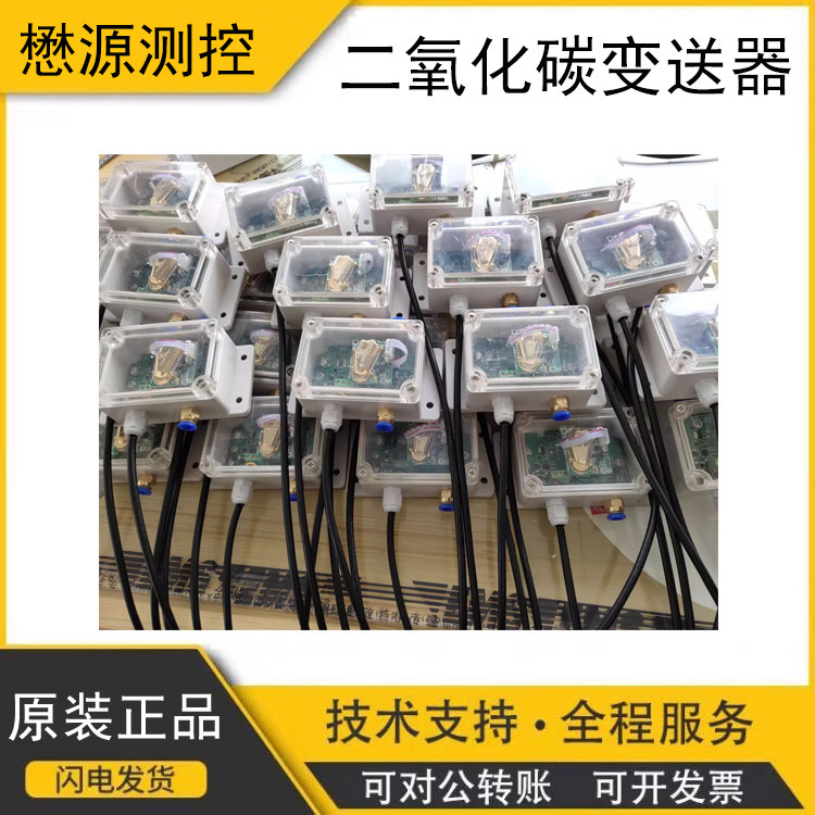 Детектор контроллера CO2 углекислого газа для теплицы с высокой влажностью, устойчивый к высокой влажности