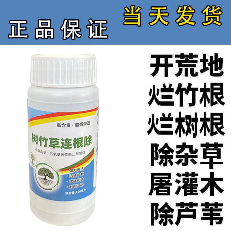 One Piece of Dropshipping to Remove Trees and Remove Weeds, Genuine Wasteland Special Large Tree Natural Enemies, Trees, Bamboo and Grass Uproots and Sweep Away Wholesale