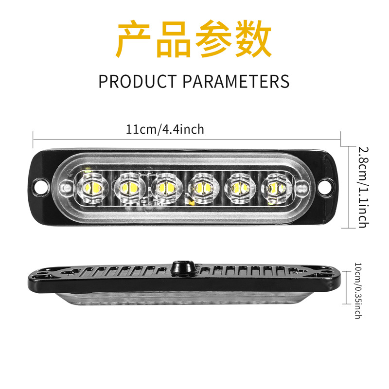 YH truck side lights 6 lights flash lights in the net flash lights ultra-thin side lights 12V-24v 18 mode