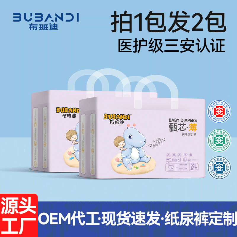 Подгузники Bubandi Zhenxin ультратонкие для новорожденных для мальчиков и девочек