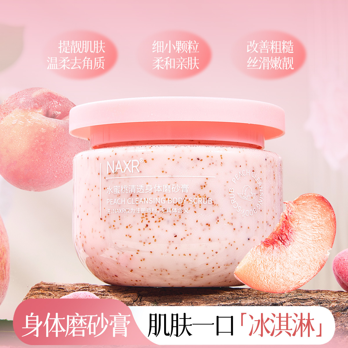 Naxr Peach Cream Body Scrub Ice Cream Scrub Deep Cleansing Care Skin 250g Manufacturer