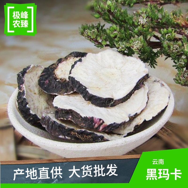 Оптовая продажа мака Юньнань Хизава происхождение мужское вино чай традиционный питательный порошок мака сушеные ломтики мака