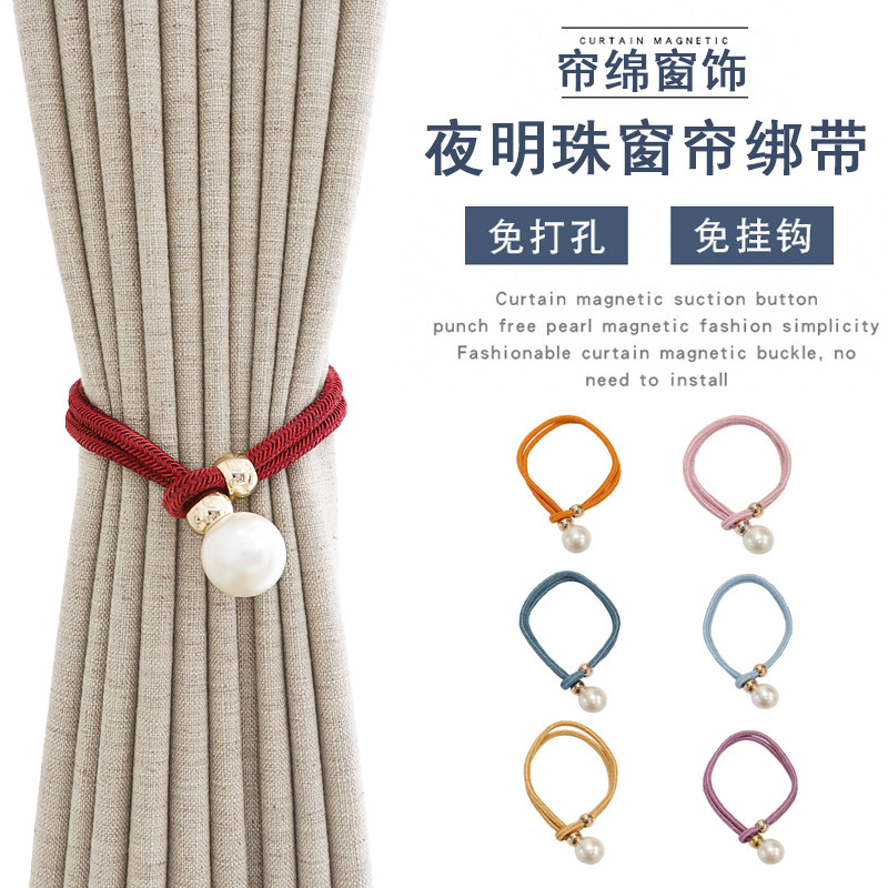 Простые ABS бусины для штор, креативные регулируемые ремни без сверления, оптовые аксессуары