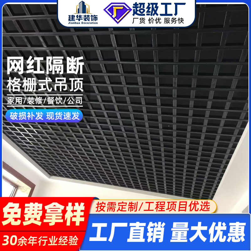 Решетчатый потолок интегрированный декоративный материал железно-алюминиевая сетка решетка виноградная беседка самострой древесный пластик простой потолок