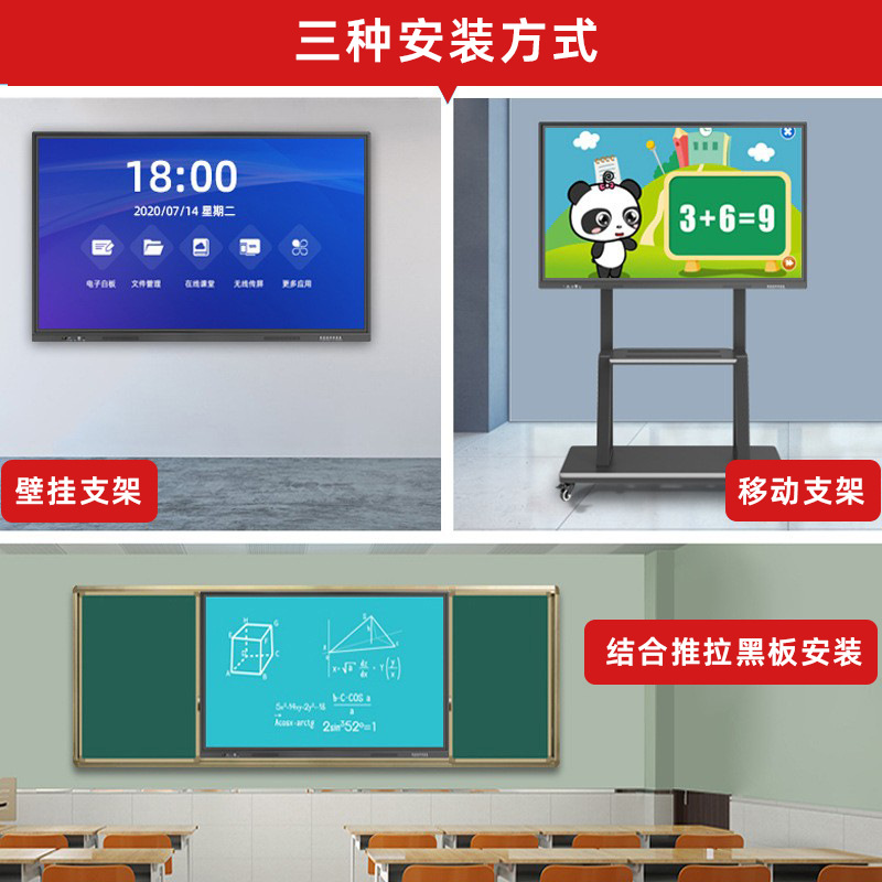 Qinguan 55 65 75 86inch Multimedia Teaching All-In-One Machine Kindergarten Touch Screen Conference Tablet Monitor