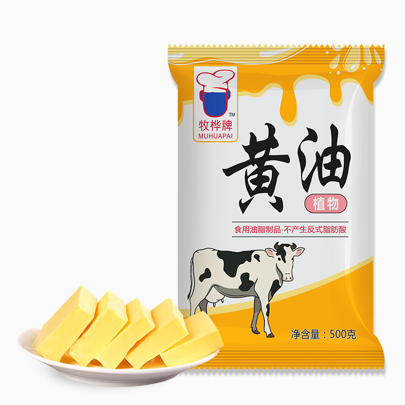 Butter 500g Vegetable Butter Fried Steak Butter Edible Commercial Biscuits Salt Free Baking Butter Household Wholesale