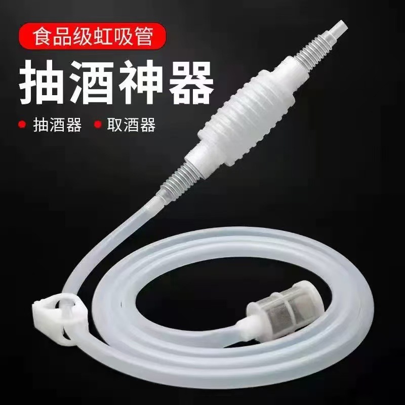 Артефакт для перекачки алкоголя самоосасывающий автоматический насос для алкоголя фильтр для домашнего использования