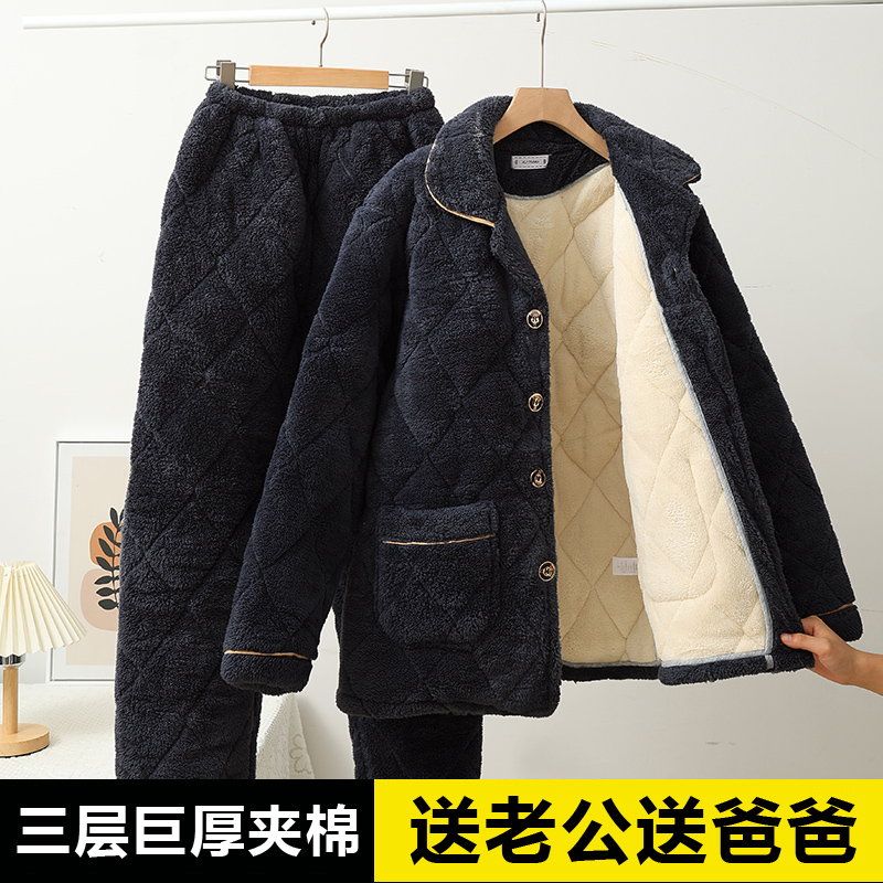 Winter Three-Layer Quilted Men's Pajamas, Coral Velvet, Thickeneded and Velvet, Warm and Wearable, Flannel Home Clothes Set