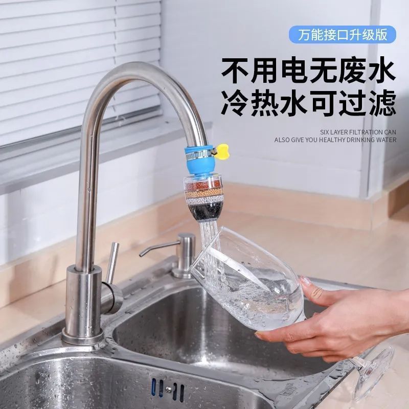 Universal interface faucet filter kitchen household tap water purification splash shower universal water-saving water filter