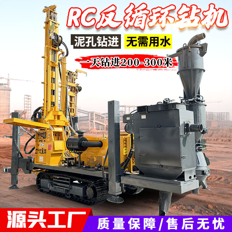 РК обратный буровой станок двойная стенка буровая труба РК1000 пневматический обратный буровой станок полностью гидравлический буровой станок для отбора проб горной породы