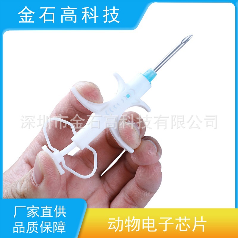 Ws003 Animal Implantable Chip Pet Chip Animal Management Id Chip Insurance Company Cat Dog Mouse