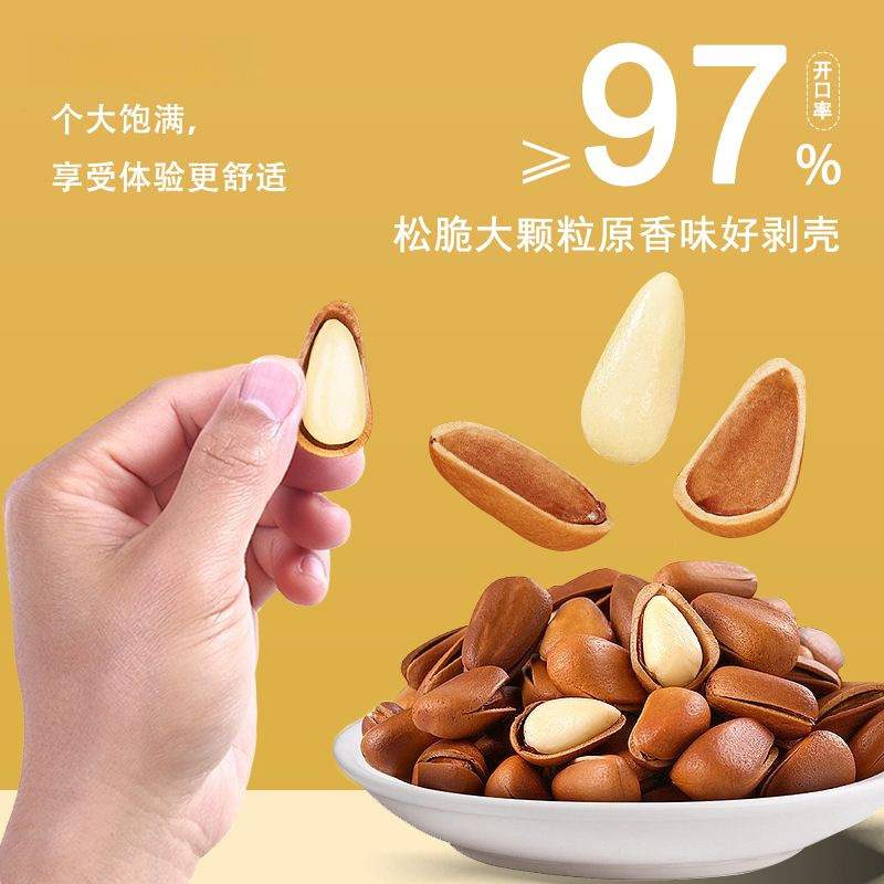 25 Years New Stock Northeast Red Pine Nuts Extra Large Kernels Bagged Net Content 500g Northeast Pine Nuts Original Flavor Pine Nuts Wholesale