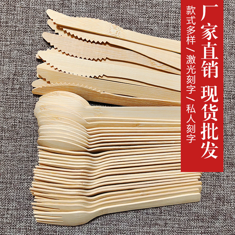 Бамбуковый набор одноразовых ножа, вилки и ложки для фруктов и мороженого, разлагаемый