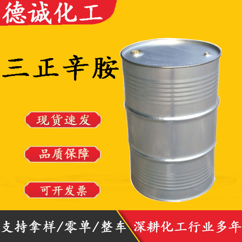 Триоктилмин доступен на складе. Триоктилмин экстрагент N235, ПАВ экстрагент Триоктилмин