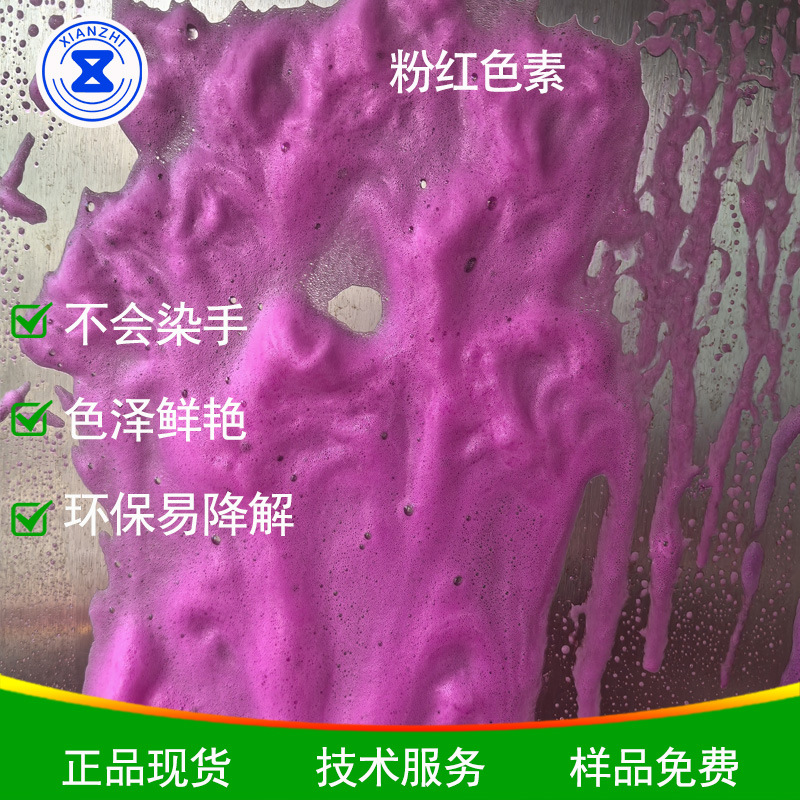 Не оставляющий следов, щелочестойкий розовый пигмент, специальная цветная жидкость для мойки автомобилей с пузырьками, без остатка, бесплатный образец