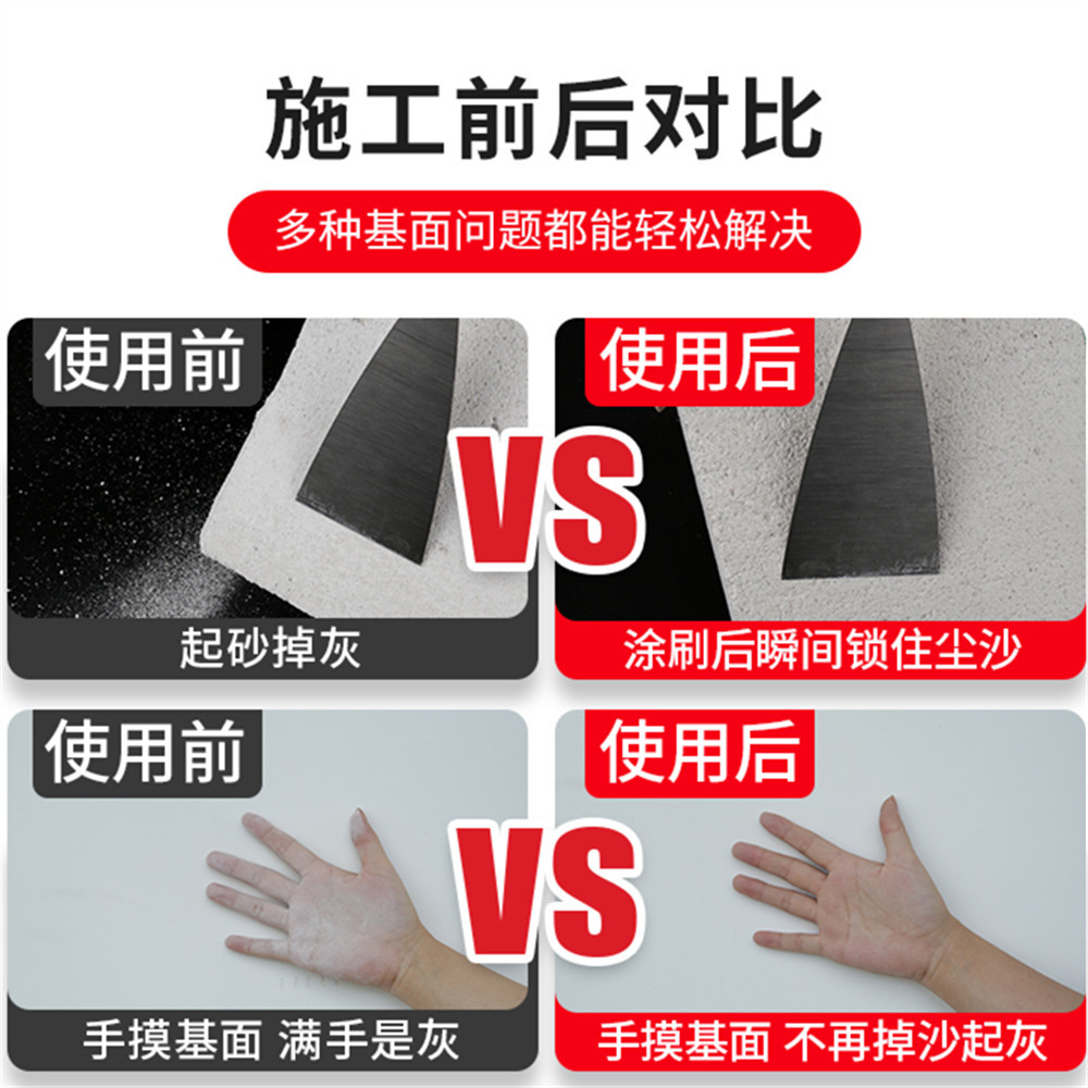 Sand-fixing treasure back sand-fixing sand-fixing treasure interface agent cement ground sand-raising wall dust-removing powder-removing treatment agent