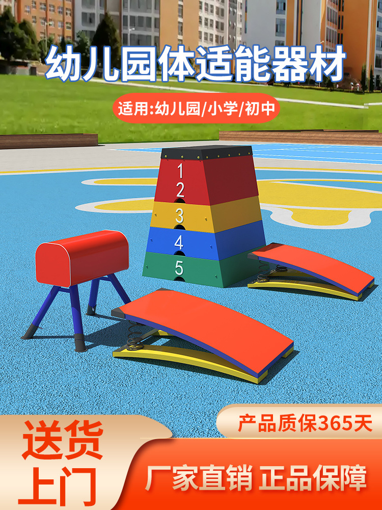 Регулируемая детская гимнастическая лошадь, разборная лошадь для детского сада, прыжковая коробка, большое оборудование для прыжков с козами, трамплин с пружинным механизмом