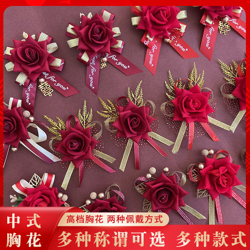Фланелевая китайская бутоньерка оптом, искусственная роза, атласные свадебные принадлежности для жениха и семьи, церемония открытия
