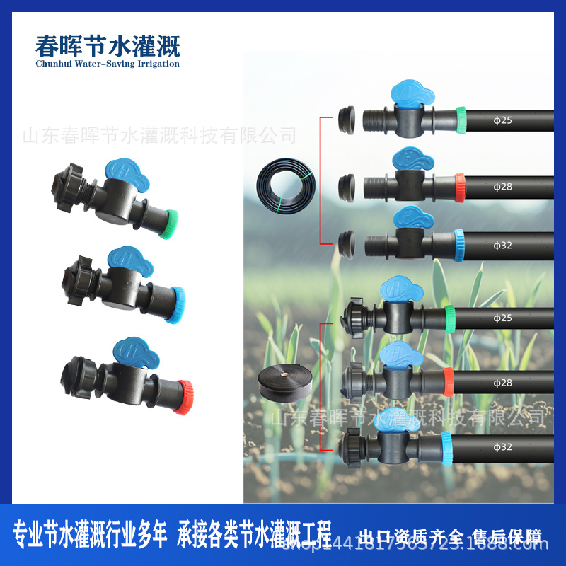 Soft Belt Bypass Valve Micro-Spray Belt Valve Irrigation Farmland Micro-Spray Belt Connection Soft Belt Pe Pipe Micro-Spray Belt Bypass Valve