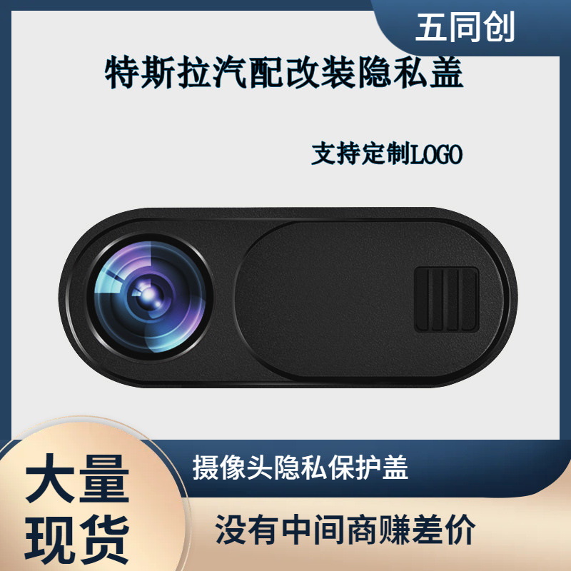 Крышка камеры для Tesla Model 3