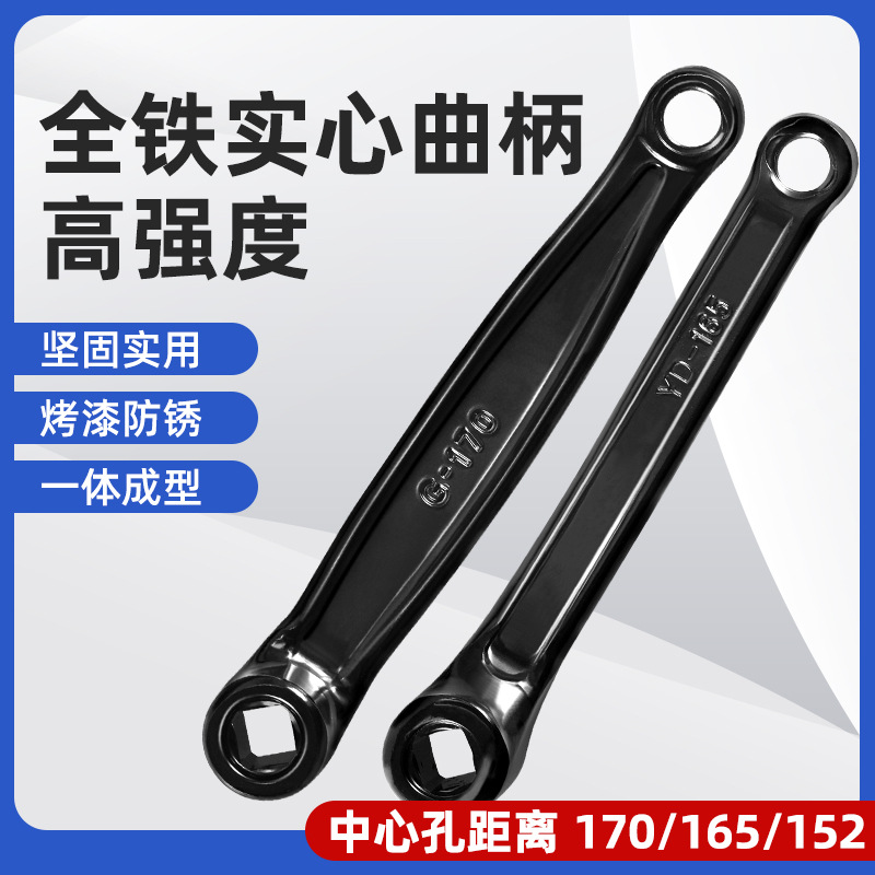 Кривошип для горного велосипеда, соединительная штанга левого педаля 170, универсальный полный железный педаль 165