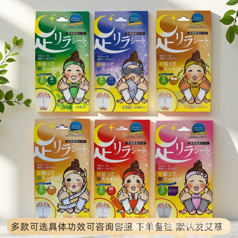 Foreign Trade Amazon Kinoki Korean Version Foot Patch Lazy Fragrance Korean Bamboo Vinegar Foot Patch Foot Patch Wholesale