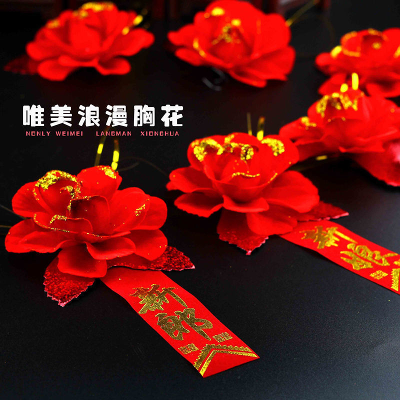 Corsage wholesale wedding bride bridegroom corsage VIP corsage guest welcome decoration corsage wedding wedding supplies