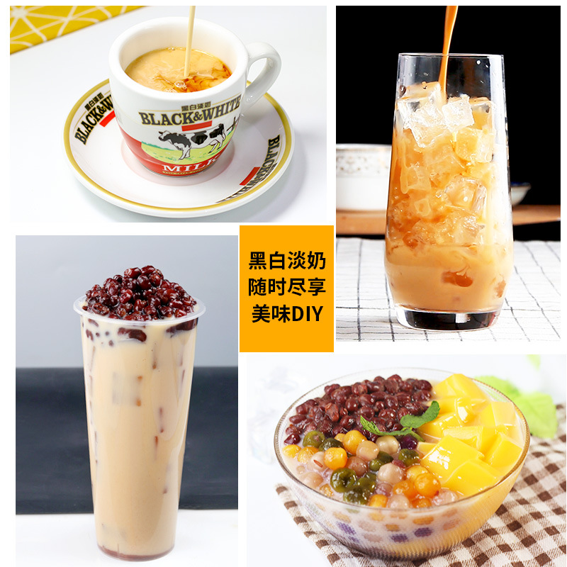 Black and White Full-Fat Evaporated Milk 400g Imported from the Netherlands Evaporated Milk Evaporated Milk Hong Kong-Style Stockings Milk Tea Special Raw Materials