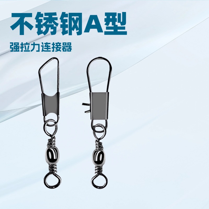 Eight-character ring strong pull type A type B connector 8-character ring fishing gear supplies Daquan Luya fishing gear accessories eight-character ring