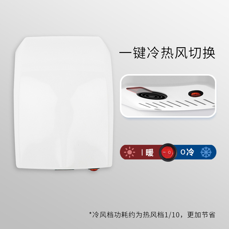 French Intelligent Induction Mobile Phone Dryer Commercial Hot and Cold High-Power Hand Dryer Bathroom Toilet Hand Dryer Wholesale 20