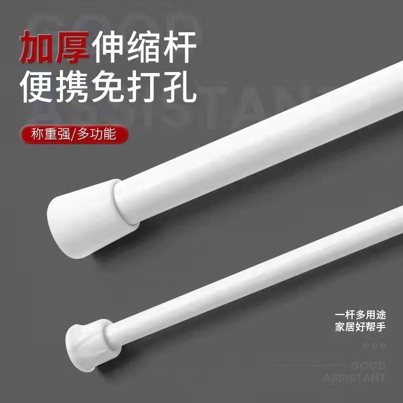 No Punching Telescopic Rod Towel Rod Wardrobe Rod Curtain Rod Retractable Rod Thin Rod Clothes Drying Rod Small Pipe Diameter Strong Load-Bearing