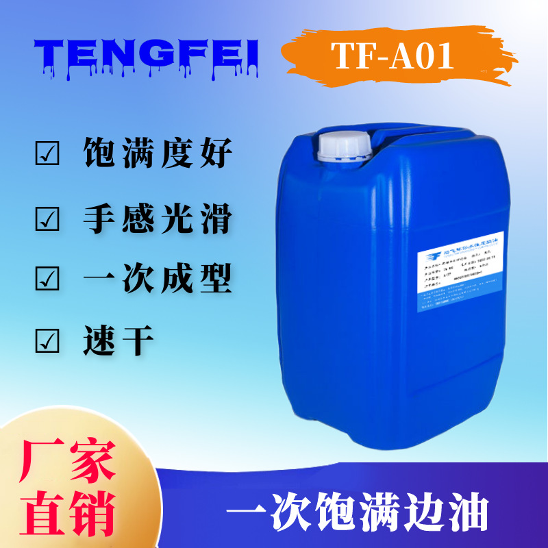 Одноразовое водорастворимое масло для краев кожи, матовое, быстро сохнущее, для кожаных сумок, кошельков, ремней, кожаных чехлов