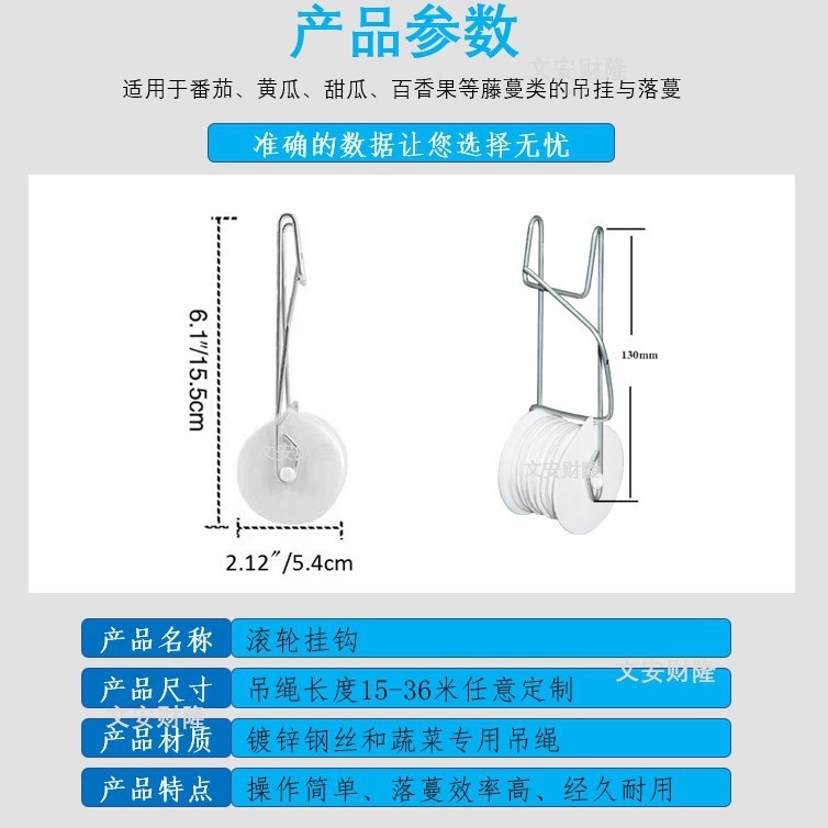 Tomato Hook Roller Tomato Roller Hook Hanging Vine Hook Hanging Seeder (Supports Packaging)