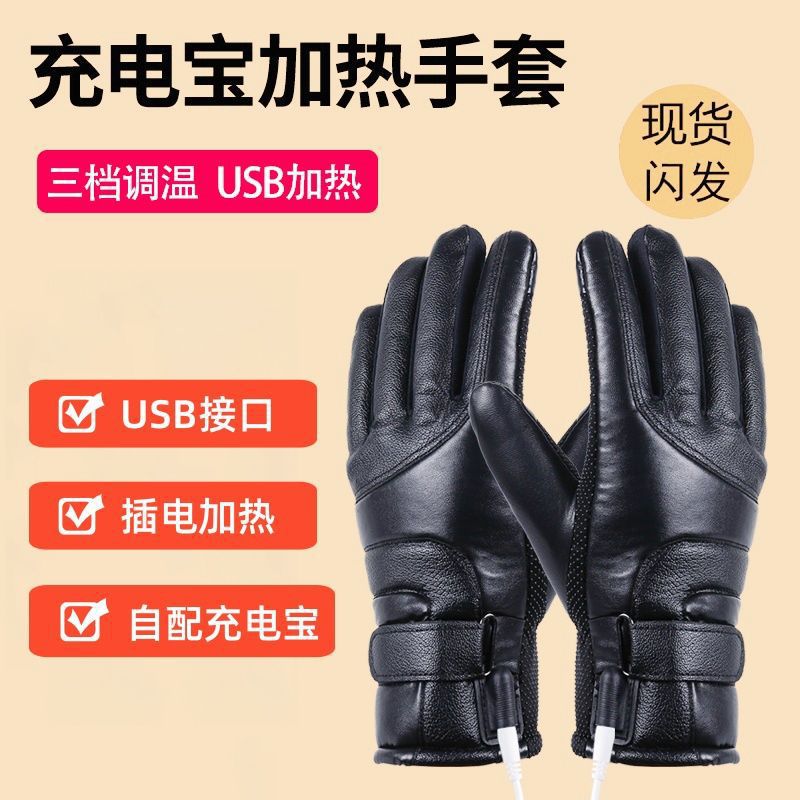 Портативные обогреваемые перчатки с USB для мужчин и женщин, зимние, для активного отдыха на улице, велоспорта