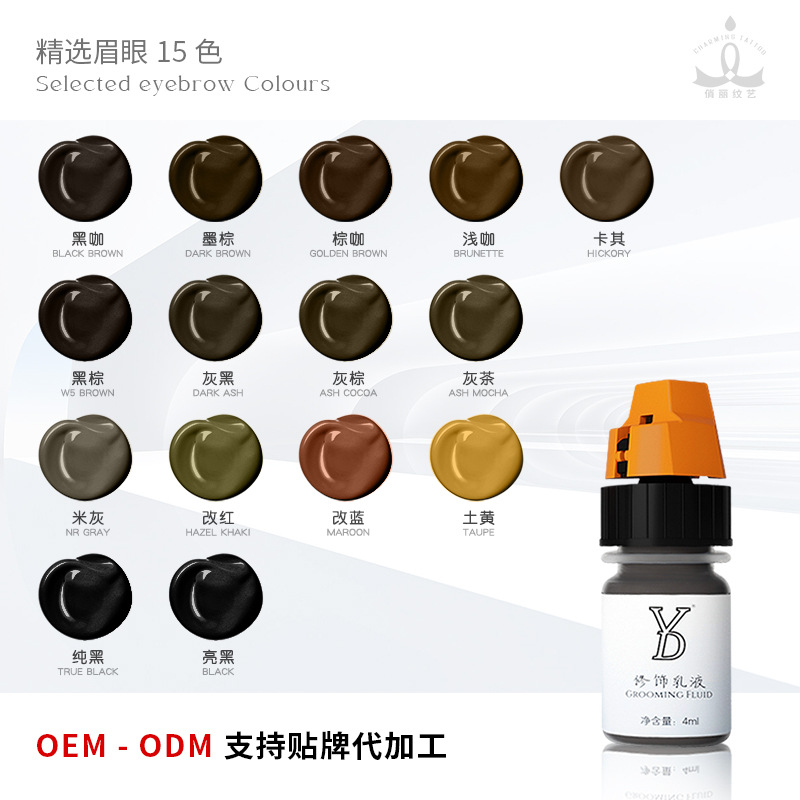 YD modified emulsion three-dimensional wild eyebrow line eyebrow high magnification color retention particles silk fog eyebrow embroidery pigment eyebrow color emulsion