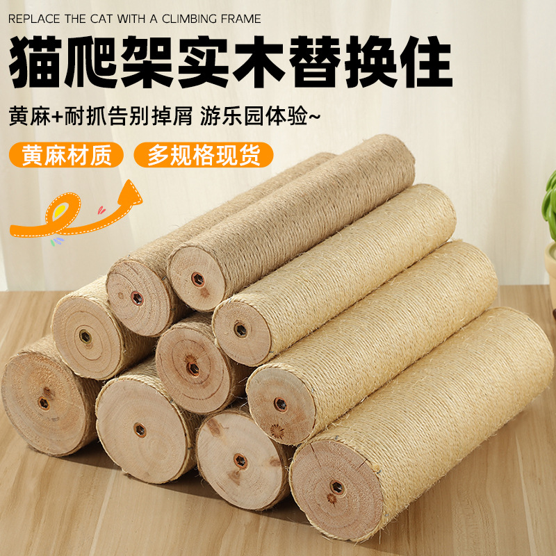 Каркас для лазания для кошек, колонка замены из массива дерева, джут и сизаль, когтеточка, аксессуары для кошек оптом