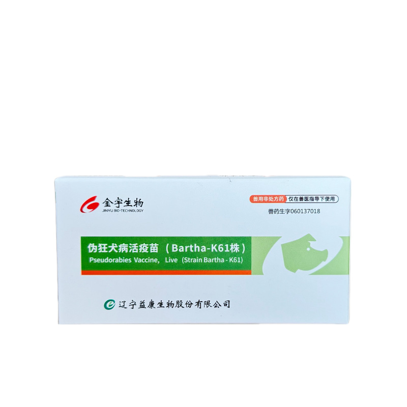 Pig Vaccine Jinyu Yikang Pig Pseudorabies Live Vaccine K61 Strain Pig Pseudorabies Vaccine 10 Doses of Pseudorabies