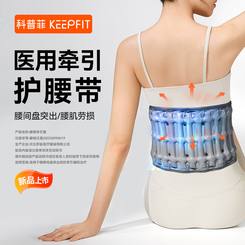 Устройство для вытяжки поясничного отдела Copfield медицинский пояс с воздушной подушкой поддержка поясничных мышц защита поясницы физиотерапевтическое лечение