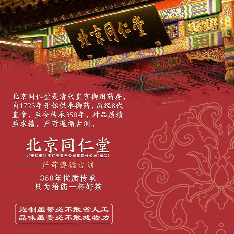 Beijing Tongrentang Immunoglobulin Probiotics Freeze-dried Powder Compound Probiotics 90g