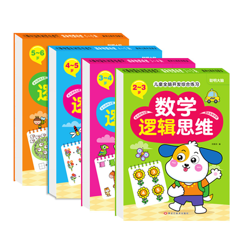 Комплексные упражнения для всестороннего развития детей, математическое логическое мышление + тренировка расширения мышления, концентрация для детей 2-6 лет