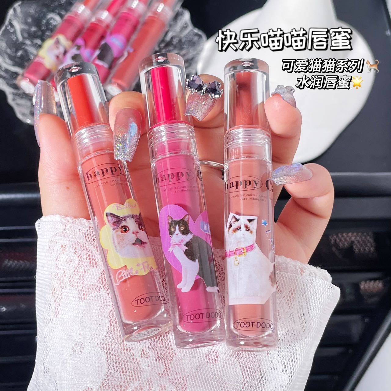 Toot Dodo Happy Meow Meow Lip Gloss Clear and Moisturizing Bobo Lip Glaze Moisturizing and Non-Fading Pure Desire Pseudoin
