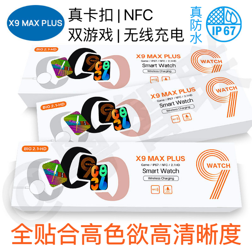 Кросс-граница новые водонепроницаемые умные часы X9 MAX PLUS с реальным байонетным NFC, беспроводной зарядкой, двойные игры, мониторинг уровня сахара в крови